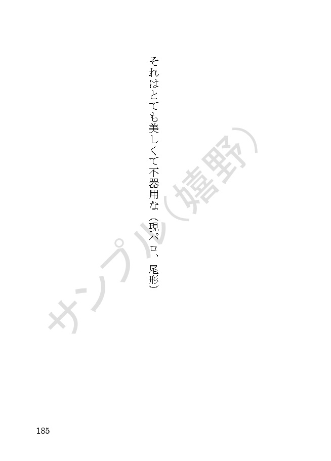 ogt•ysk夢短編集「それはとても美しくて不器用な」