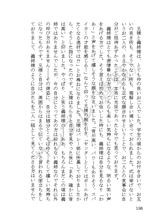 ogt•ysk夢短編集「それはとても美しくて不器用な」