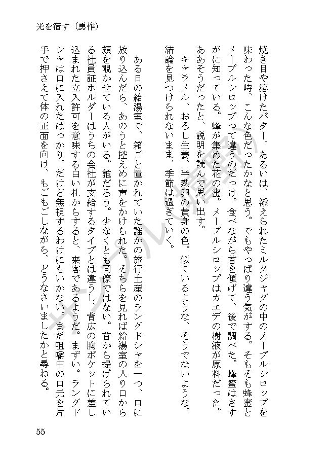 ogt•ysk夢短編集「それはとても美しくて不器用な」