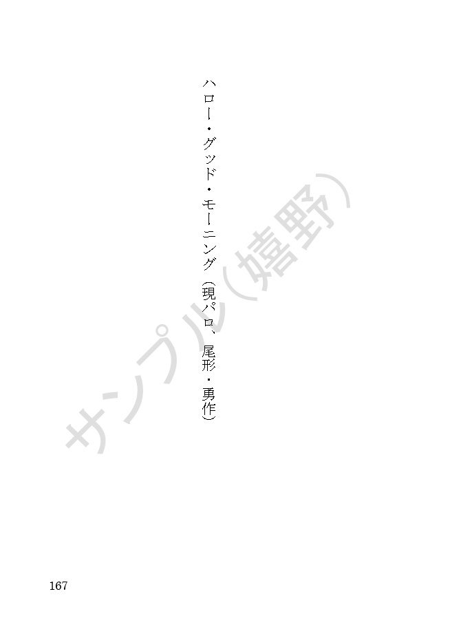 ogt•ysk夢短編集「それはとても美しくて不器用な」