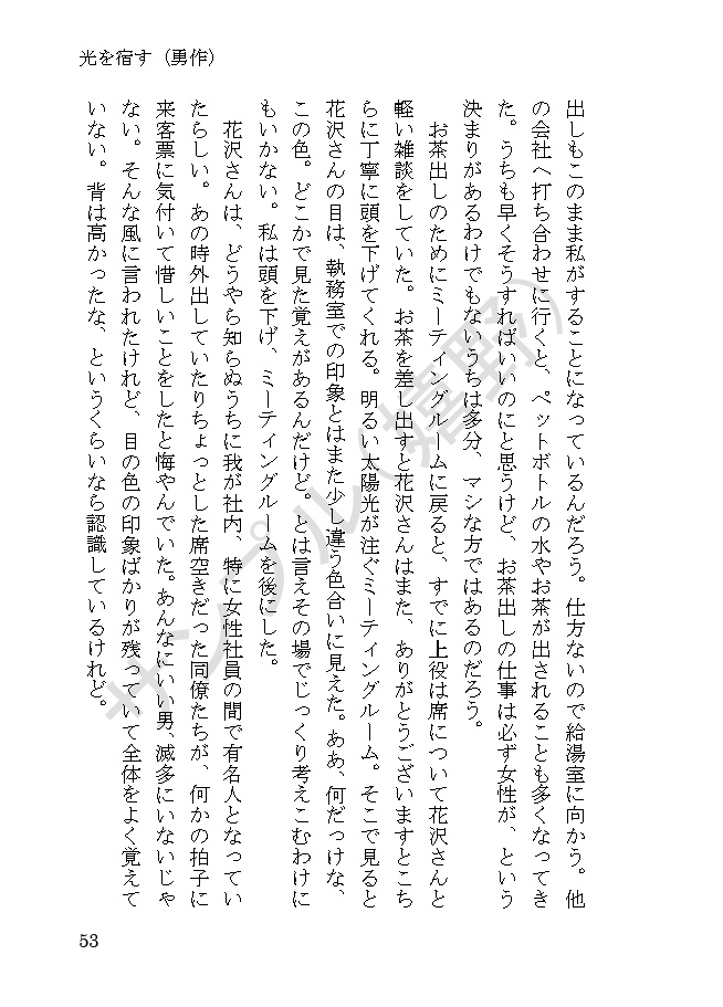 ogt•ysk夢短編集「それはとても美しくて不器用な」