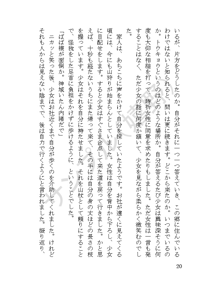 ogt•ysk夢短編集「それはとても美しくて不器用な」