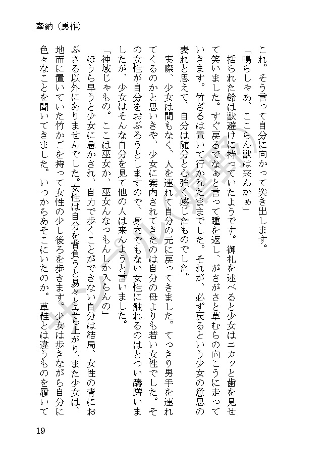 ogt•ysk夢短編集「それはとても美しくて不器用な」