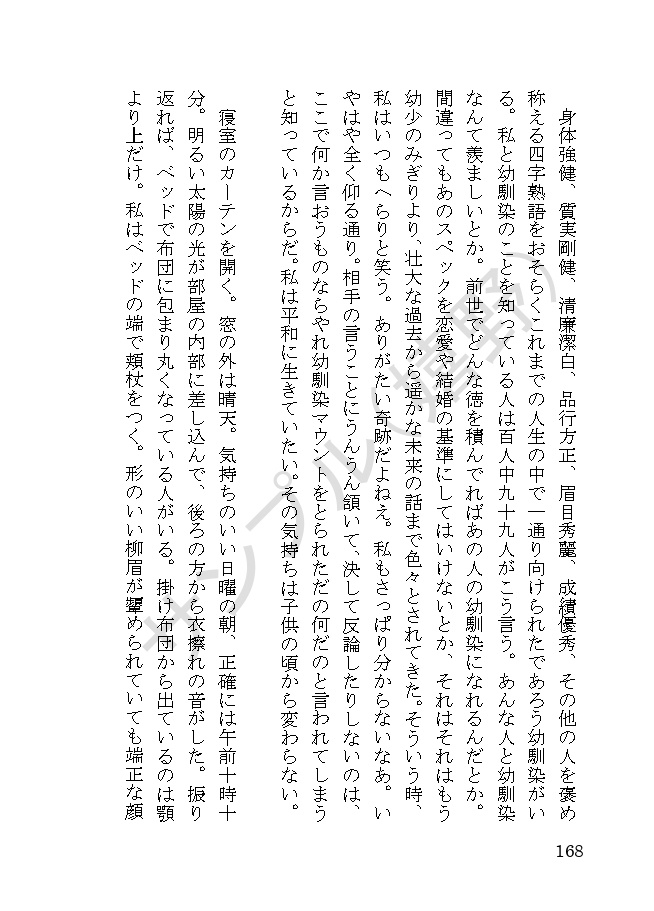 ogt•ysk夢短編集「それはとても美しくて不器用な」