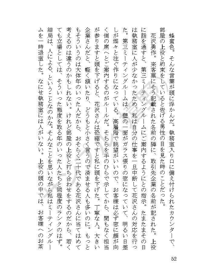ogt•ysk夢短編集「それはとても美しくて不器用な」