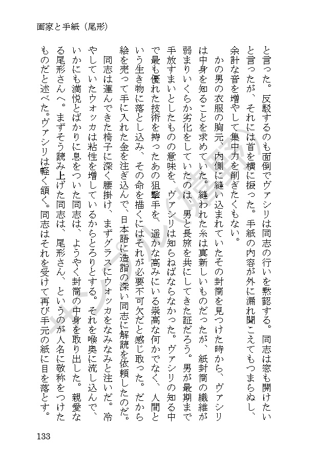 ogt•ysk夢短編集「それはとても美しくて不器用な」