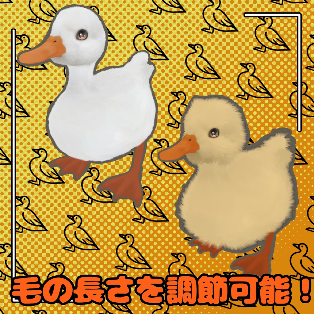 ぴーたん/オリジナルアヒル3Dモデル
