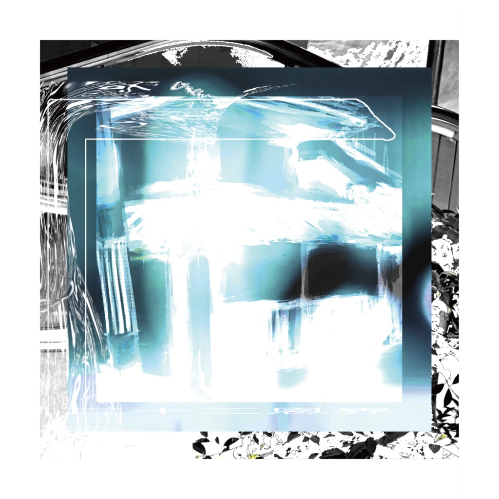 三十三恩界 Cover Single