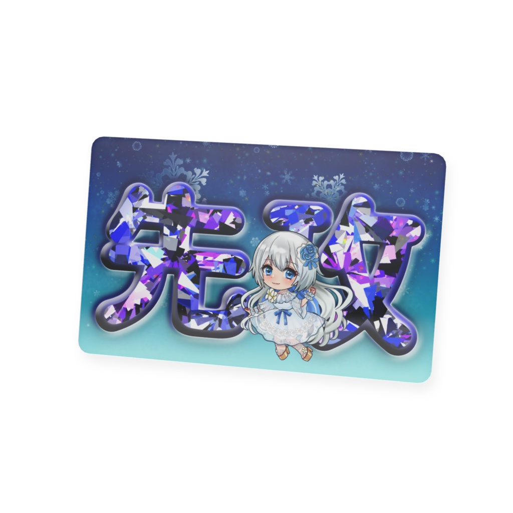 先攻後攻マーカー