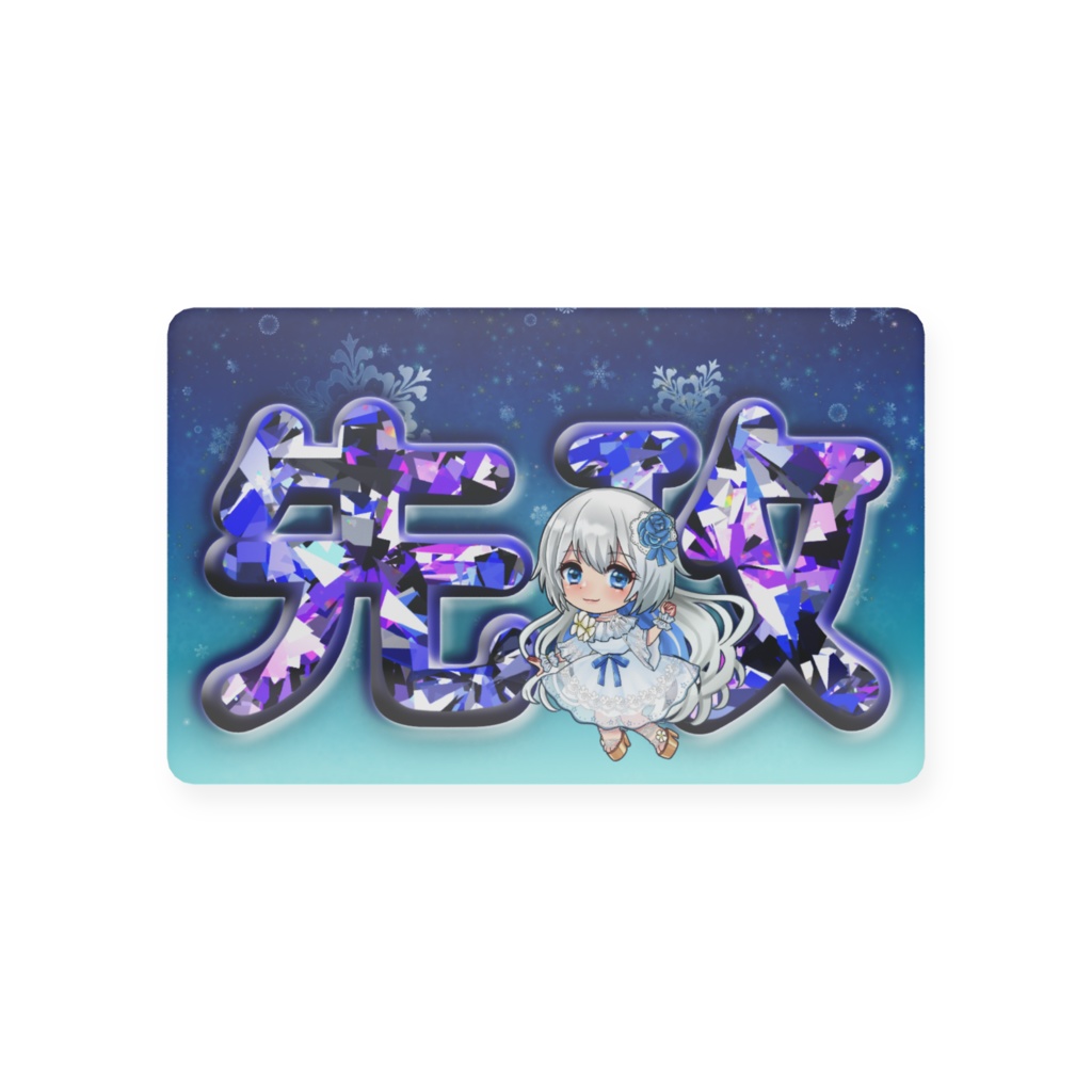 先攻後攻マーカー