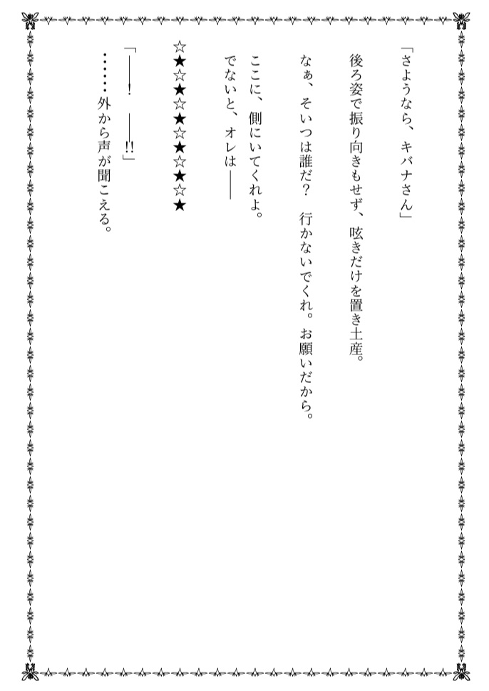 ねこのきばなとねずみのゆうり