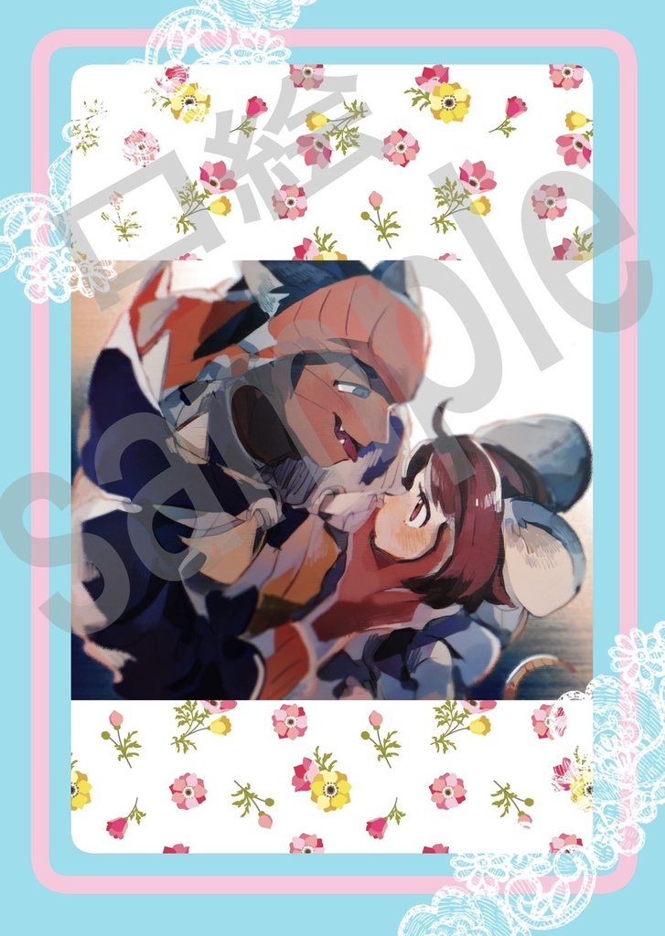 ねこのきばなとねずみのゆうり