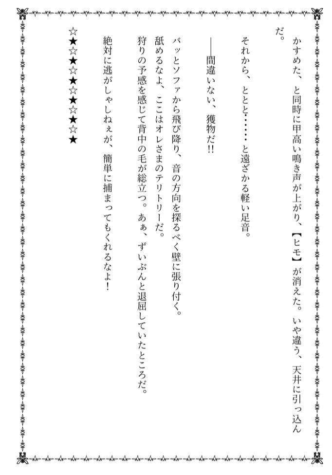 ねこのきばなとねずみのゆうり