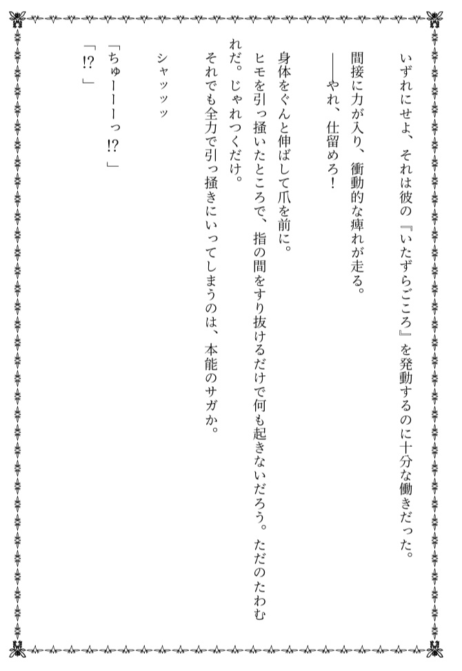 ねこのきばなとねずみのゆうり