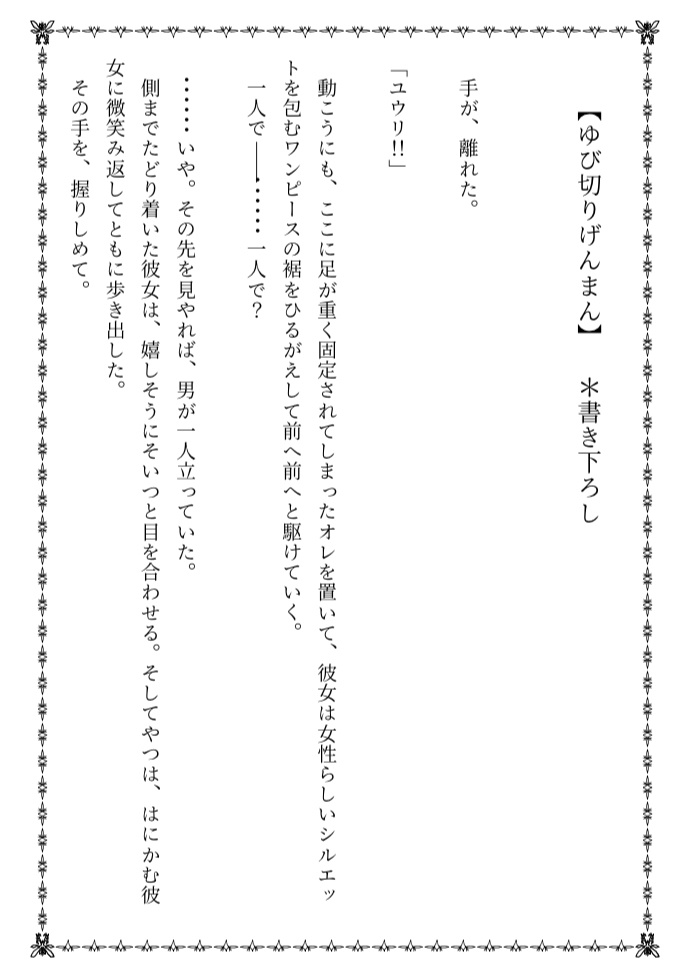 ねこのきばなとねずみのゆうり