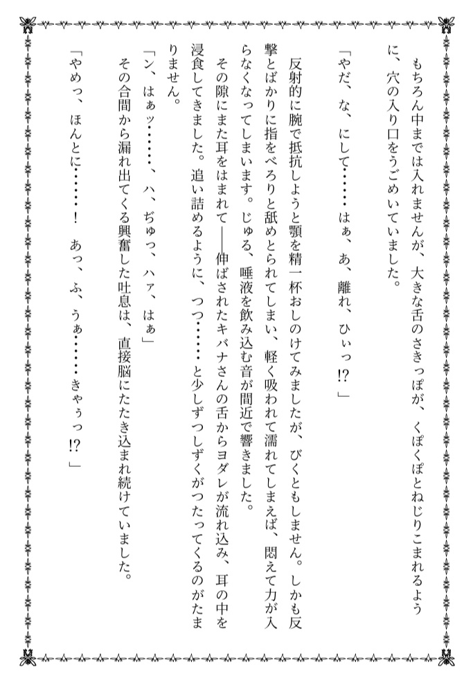 ねこのきばなとねずみのゆうり