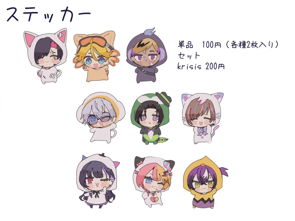 にじさんじEN 着ぐるみステッカー