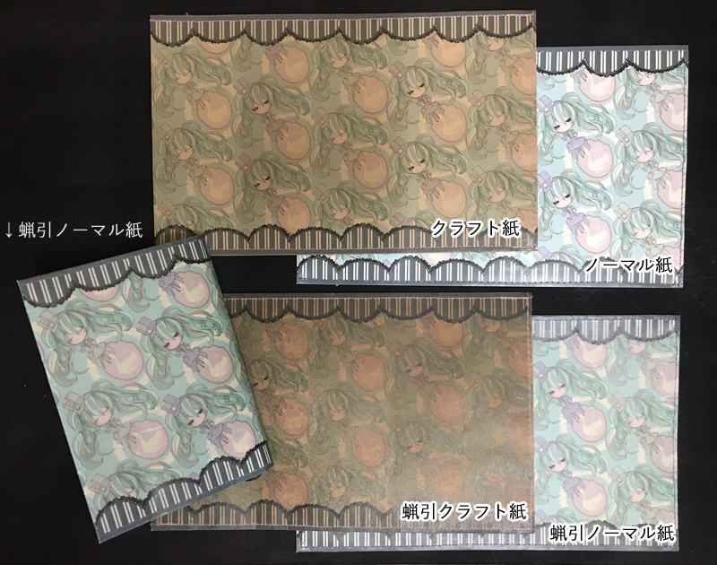 初音ミクブックカバー