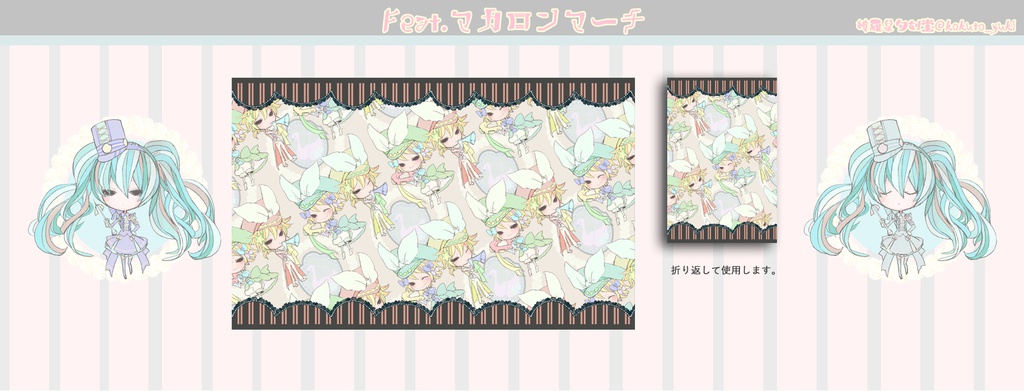 鏡音リン&鏡音レンブックカバー