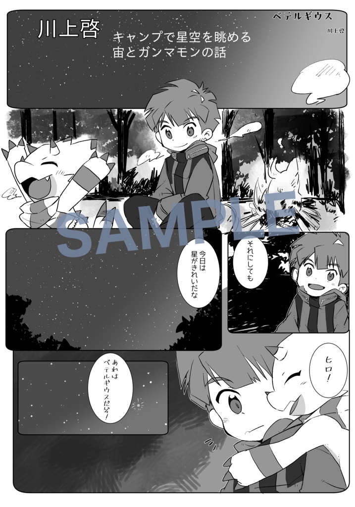 チョコはおやつに入りますか?