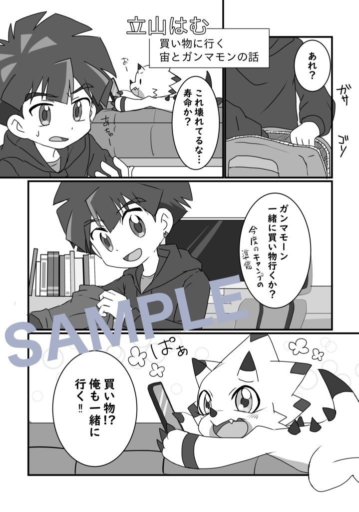 チョコはおやつに入りますか?