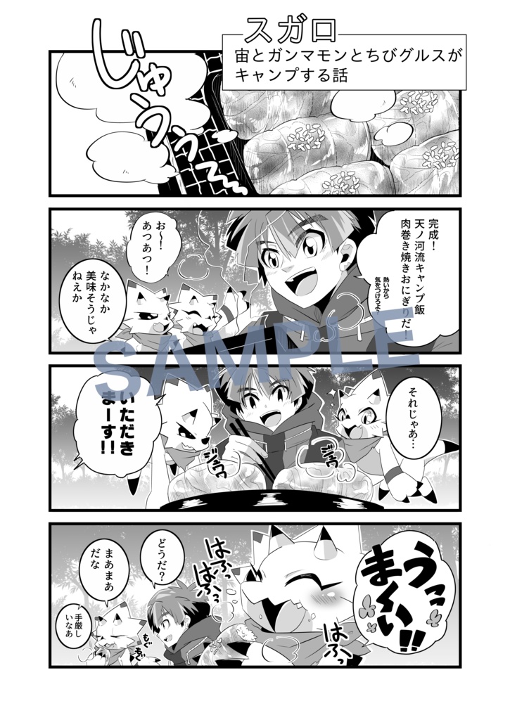 チョコはおやつに入りますか?