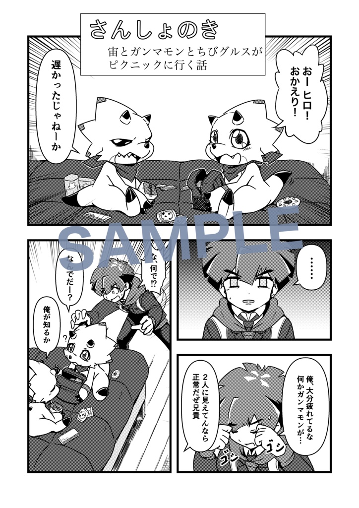 チョコはおやつに入りますか?