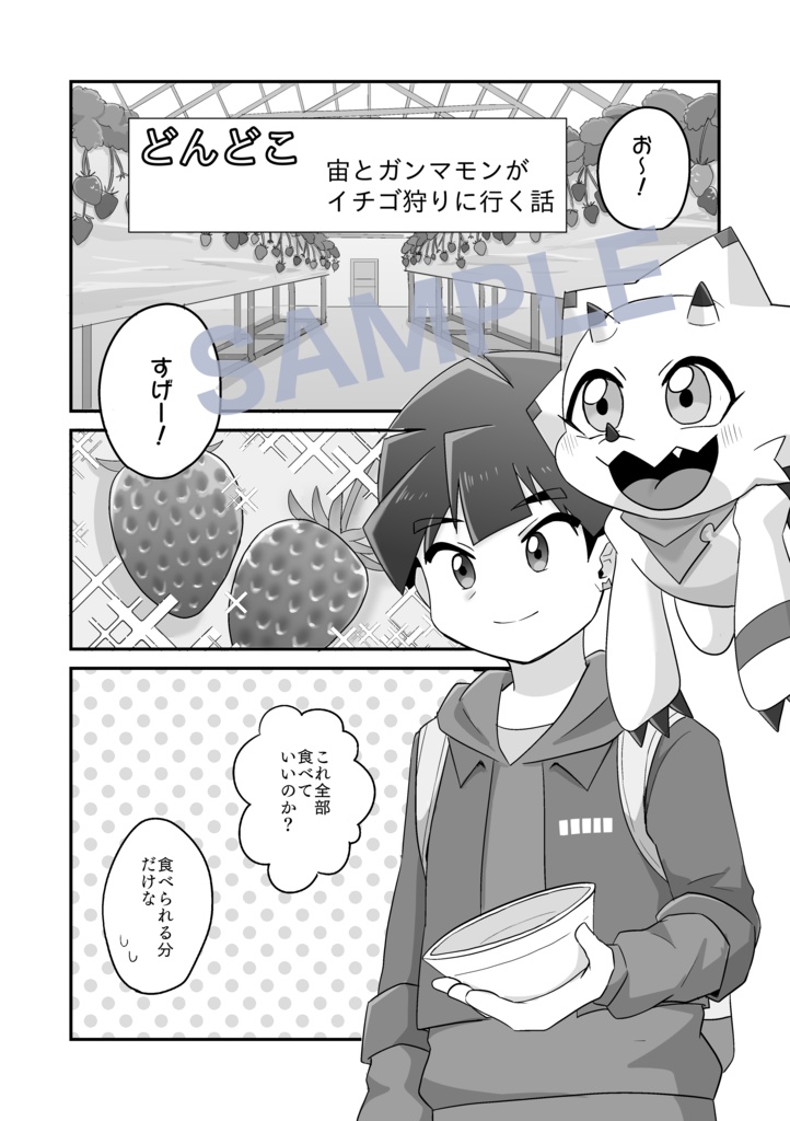 チョコはおやつに入りますか?