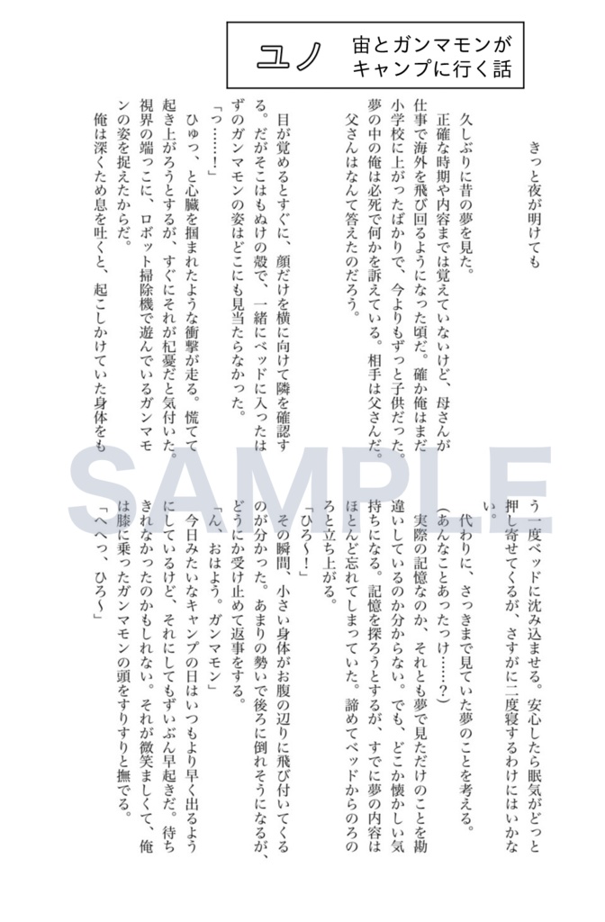 チョコはおやつに入りますか?