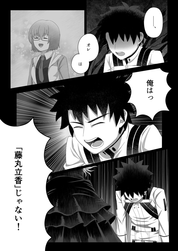 俺から君へ