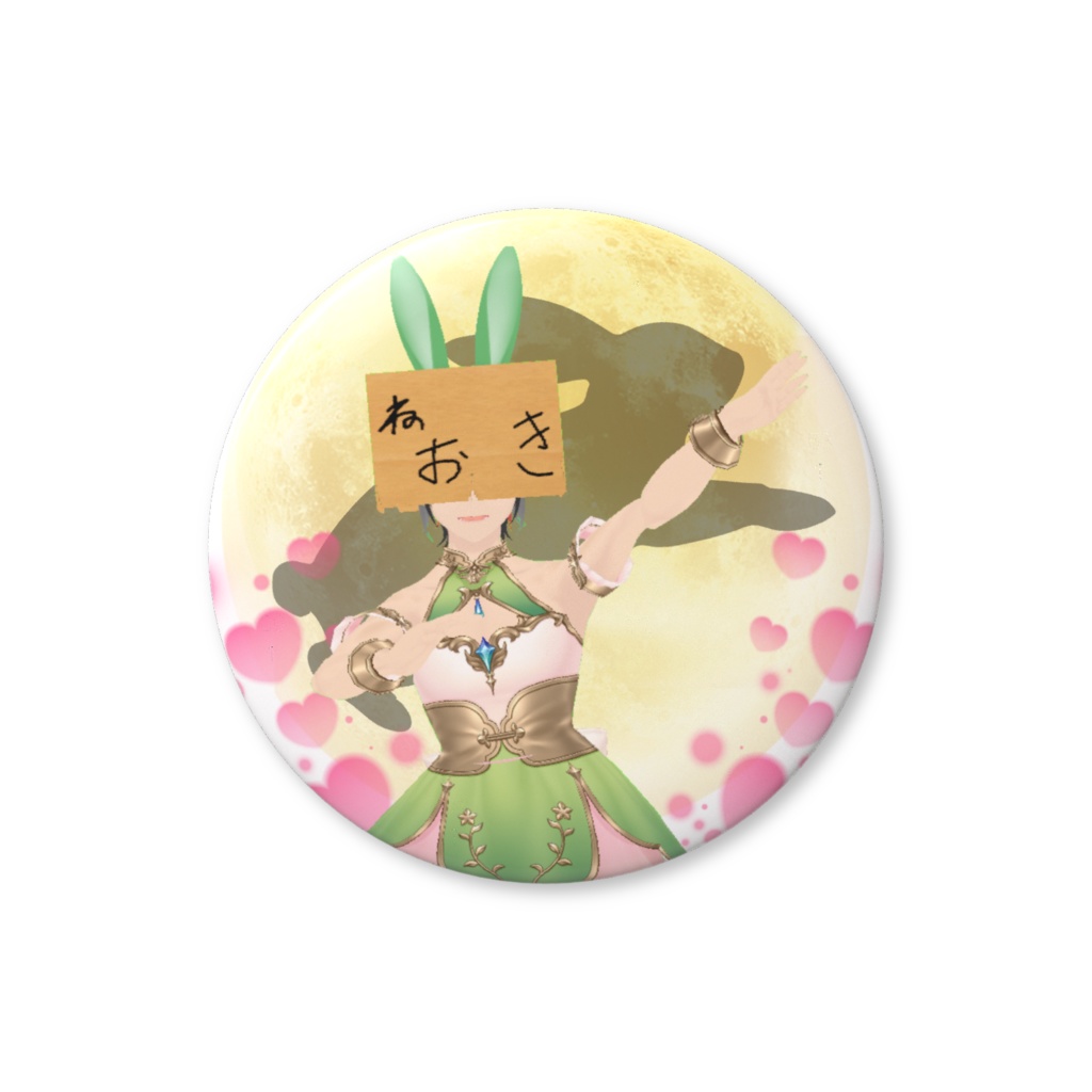 ねおきの缶バッジ - 32mm