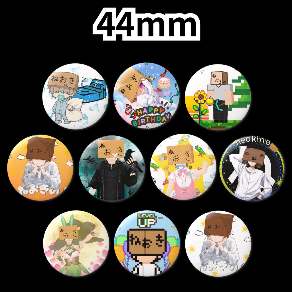 ねおきの缶バッジ - 44mm
