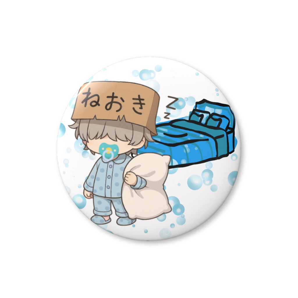 ねおきの缶バッジ - 44mm