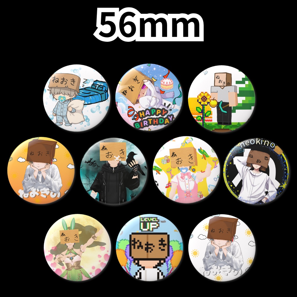 ねおきの缶バッジ - 56mm