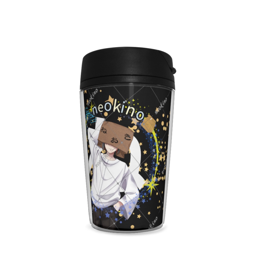 ねおきのタンブラー(格子あり)