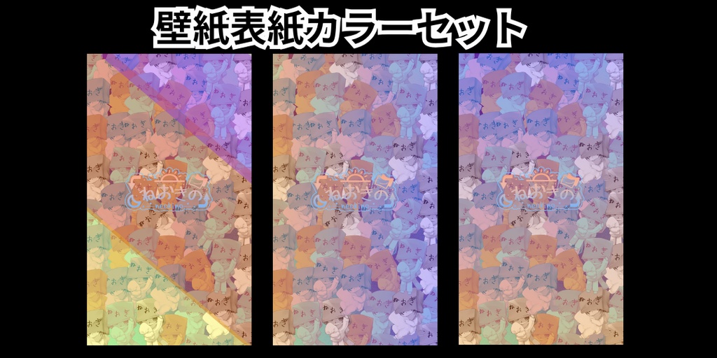 携帯用壁紙（表紙）