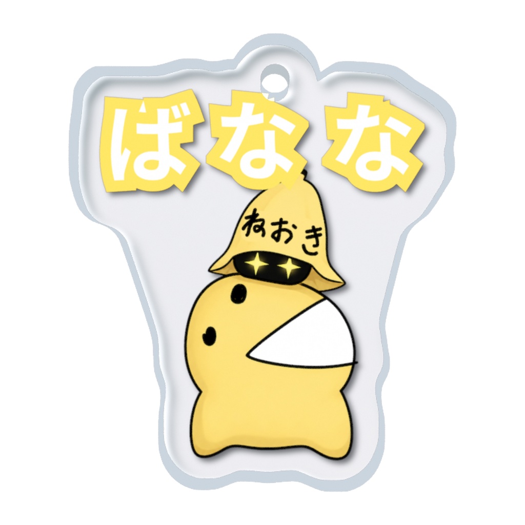 めじるしチャーム
