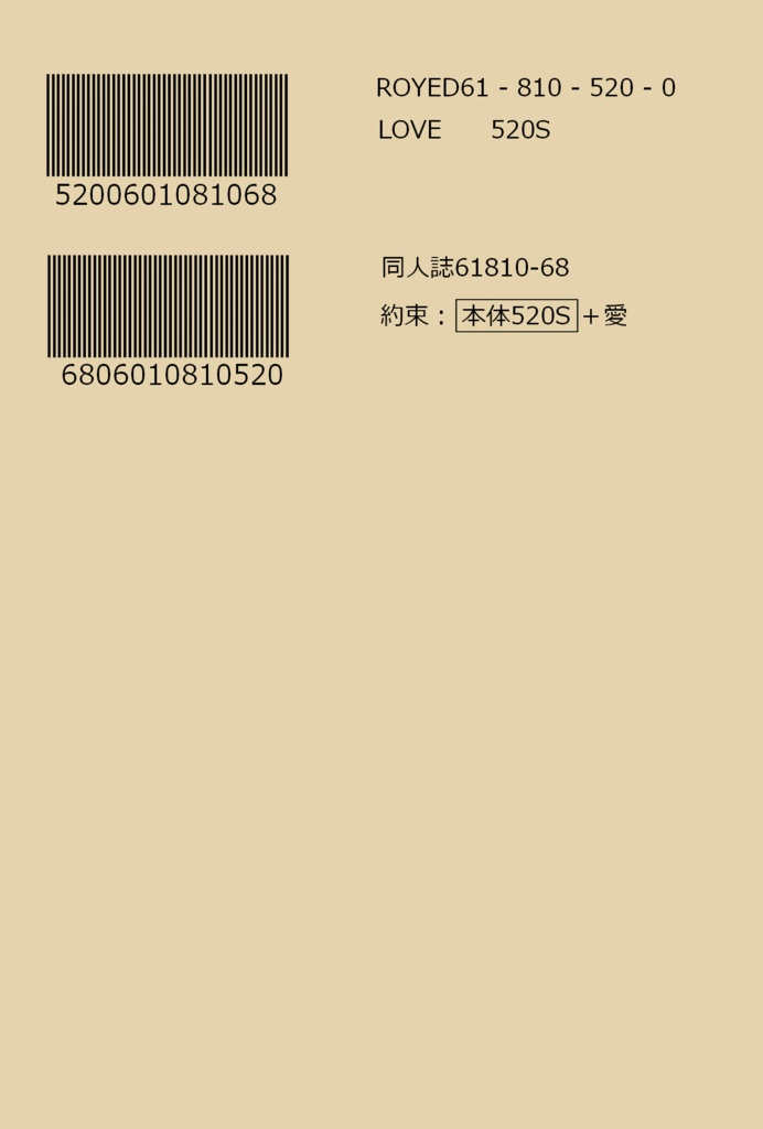 ファミリーテイル