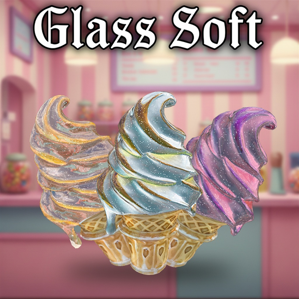 【VRChat向け】ガラスのソフトクリーム 3Dプロップ【ワールド小物】架空商店