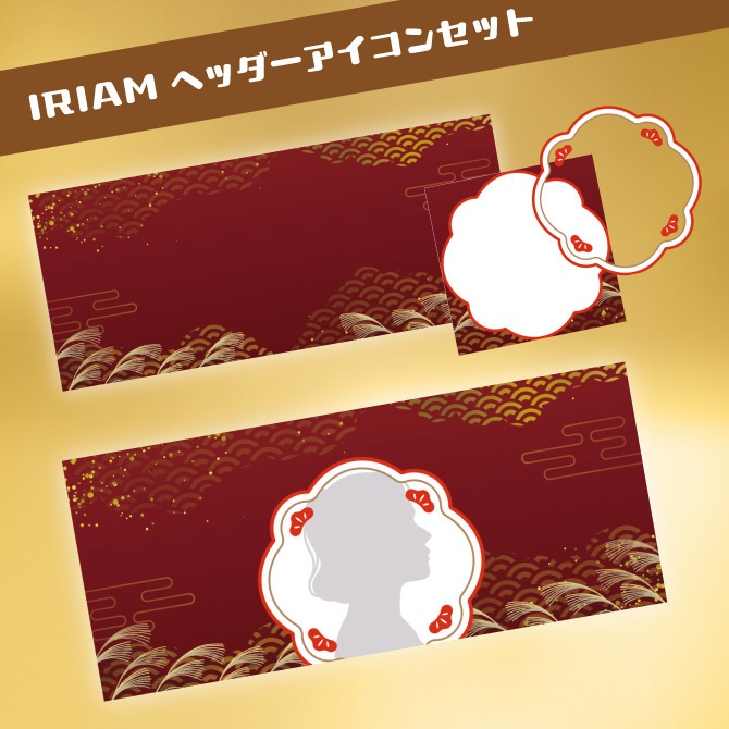 IRIAM アイコン ヘッダーセット 秋