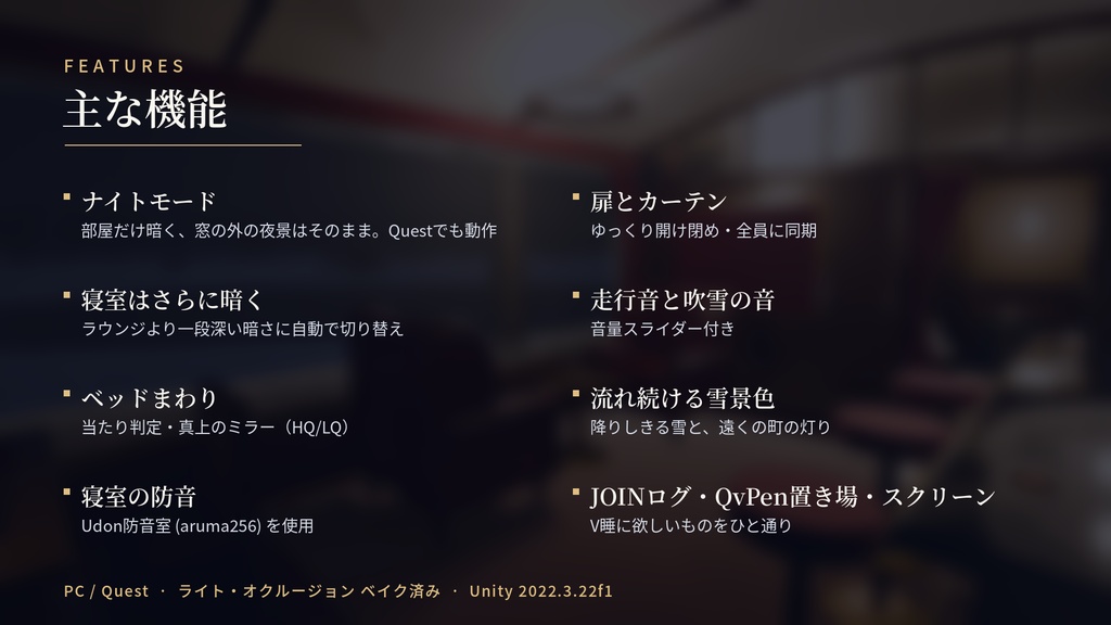【販売ワールド】Yukiakari Express -雪明かり号-【PC/Quest対応】