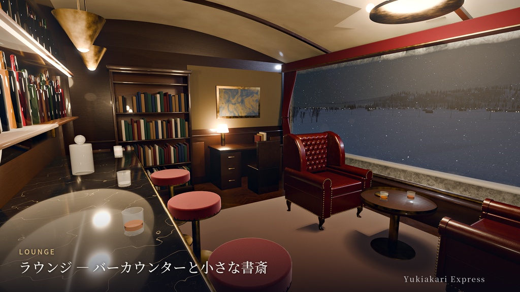 【販売ワールド】Yukiakari Express -雪明かり号-【PC/Quest対応】