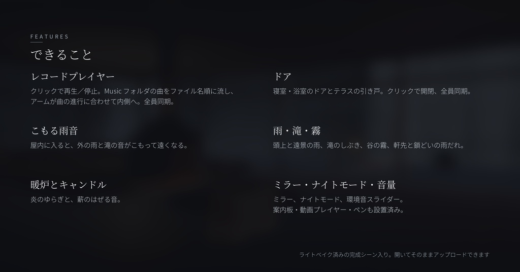 【販売ワールド】SpareKey ─ 雨の崖の家【PC専用】