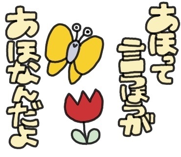 可愛いエイリアンのマスキングテープ