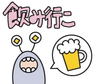 可愛いエイリアンのマスキングテープ②