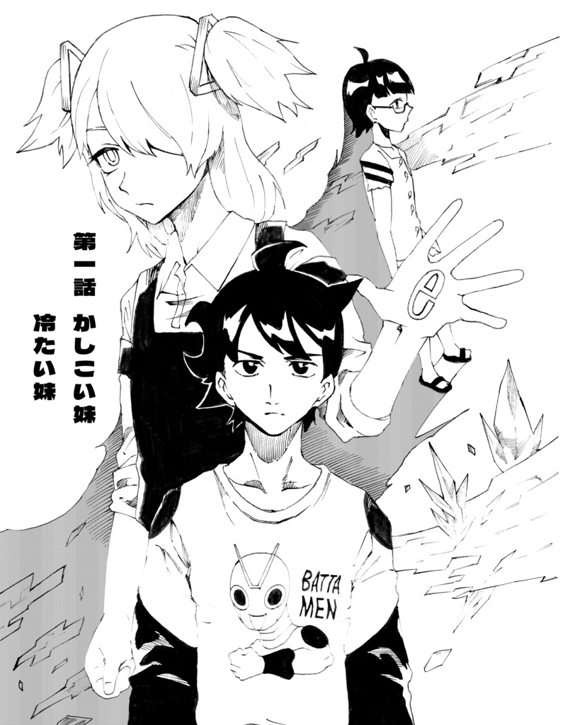 あの街は超日常1&2