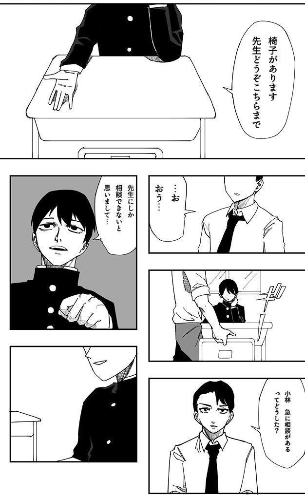 法廷博徒