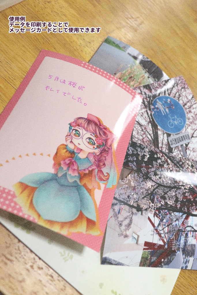 桜柄メッセージカード(データ販売)