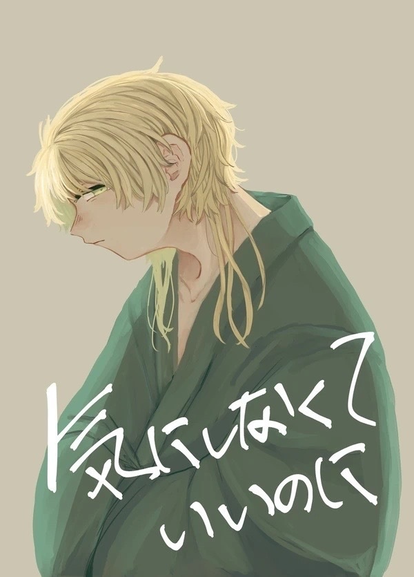 気にしなくていいのに