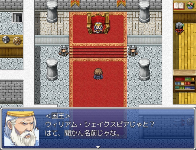 勇者になったシェイクスピア